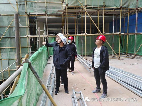 伊旗建設工程質量安全技術服務中心一周動態(tài)（4.26-5.5） 筑牢施工安全防線，護航建設工程質量