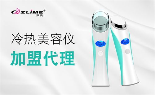 云南省美容儀市場探析 報價競爭如何鍛造精品電子美容儀